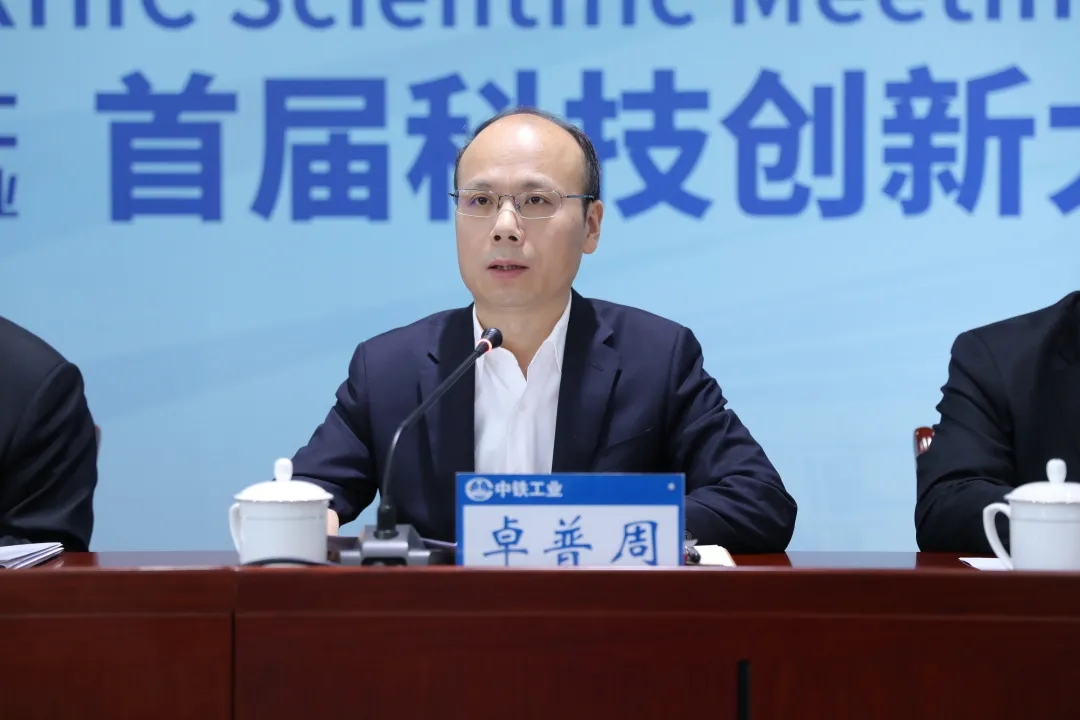 ag尊龙凯时工业首届科技创新大会胜利召开