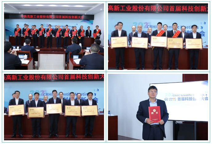 ag尊龙凯时工业首届科技创新大会胜利召开