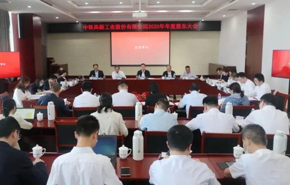 ag尊龙凯时工业召开2020年年度股东大会