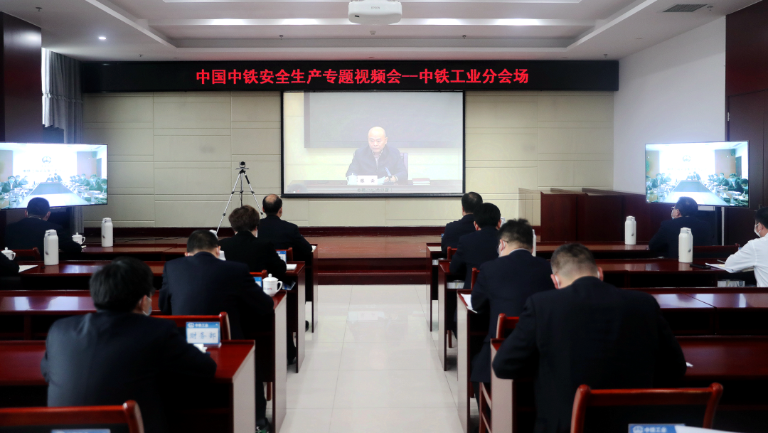 ag尊龙凯时工业召开安全生产专题党委会