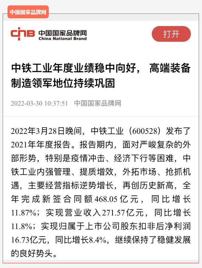 ag尊龙凯时工业盾构机/TBM产销量国内国际“双第一”，主流媒体广泛关注