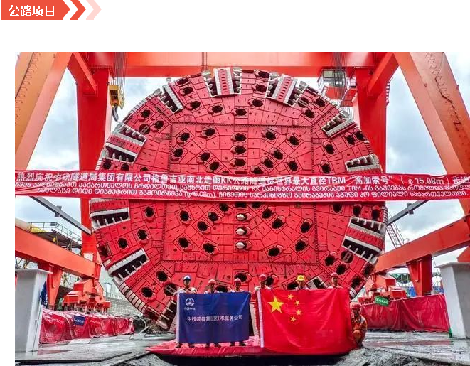 【单项冠军·全断面隧道掘进机】从第一台到全覆盖，全方位当好中国隧道掘进机第一品牌