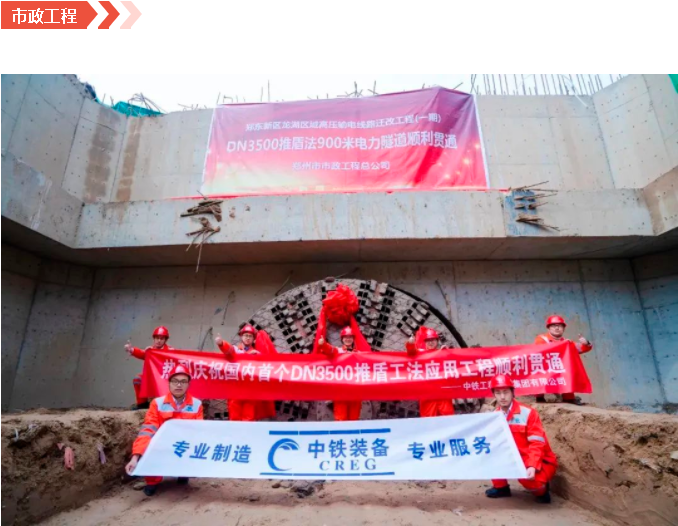 【单项冠军·全断面隧道掘进机】从第一台到全覆盖，全方位当好中国隧道掘进机第一品牌