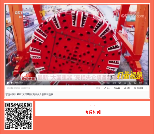 中国品牌日期间ag尊龙凯时工业品牌建设成果受到广泛关注