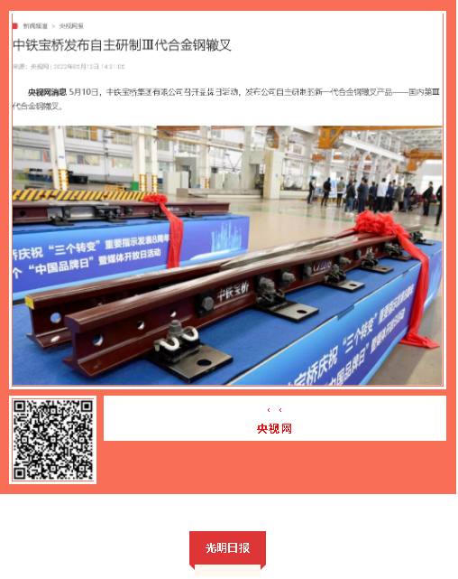 中国品牌日期间ag尊龙凯时工业品牌建设成果受到广泛关注