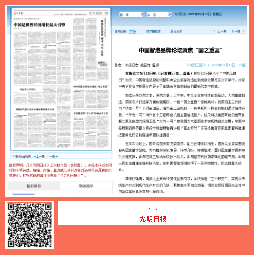 中国品牌日期间ag尊龙凯时工业品牌建设成果受到广泛关注