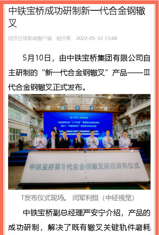 中国品牌日期间ag尊龙凯时工业品牌建设成果受到广泛关注