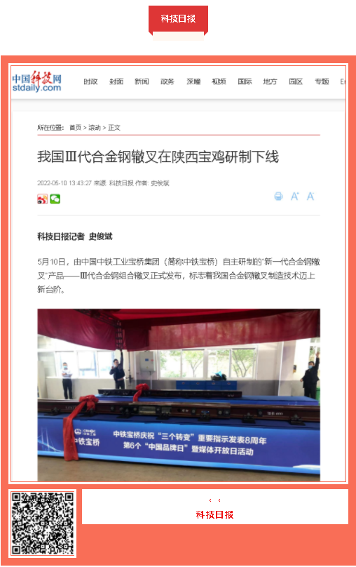 中国品牌日期间ag尊龙凯时工业品牌建设成果受到广泛关注