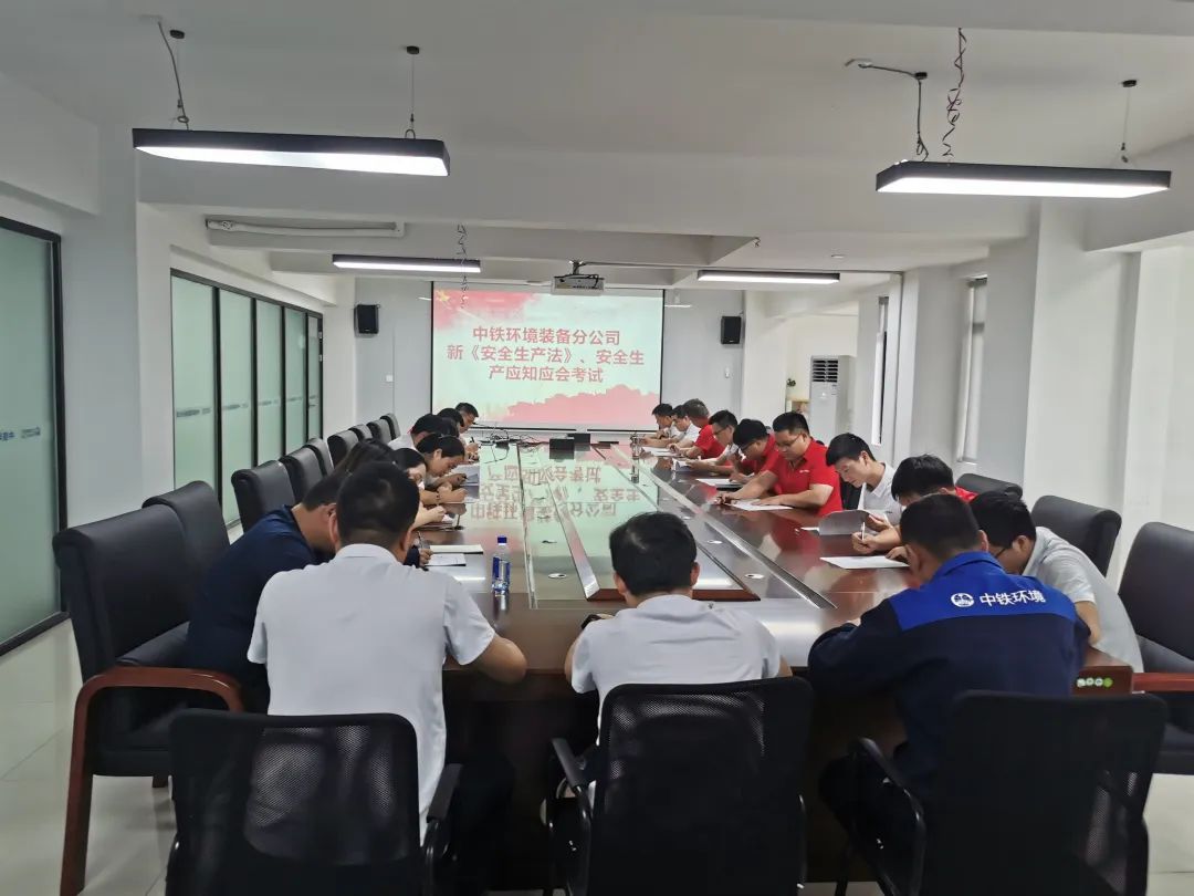 遵守安全生产法 当好第一责任人 || ag尊龙凯时工业全员保安全