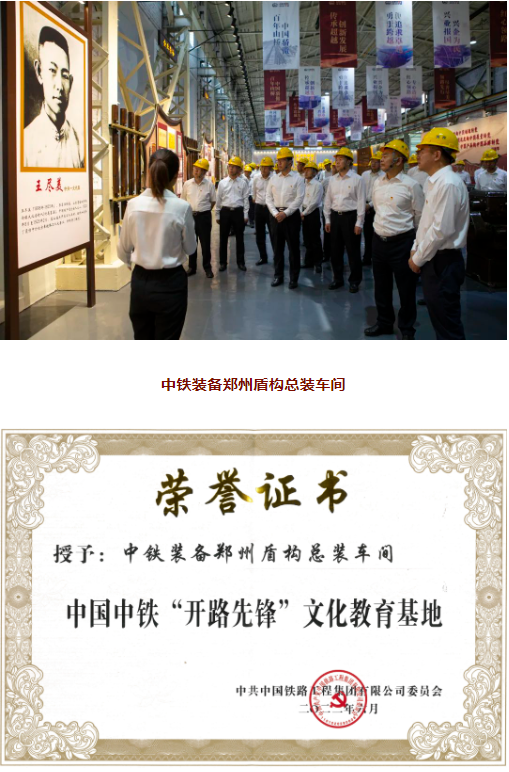 ag尊龙凯时工业两个文化示范基地被命名为中国ag尊龙凯时首批“开路先锋”文化教育基地