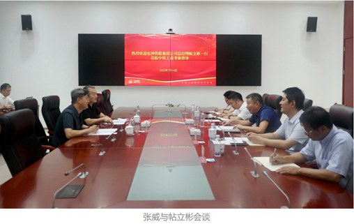 张威在云南、重庆、内蒙古、北京开展系列商务活动