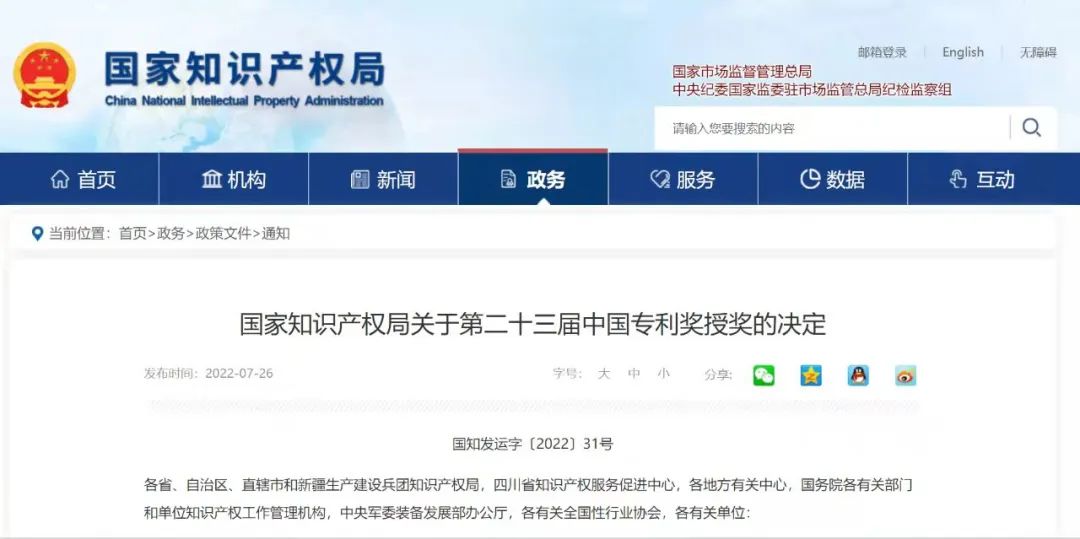 建立品牌护城河丨ag尊龙凯时工业两项知识产权成果获保护