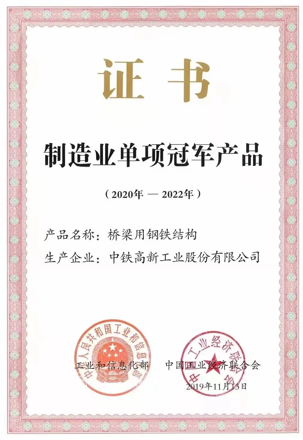 ag尊龙凯时工业参建钢桥再获国际大奖