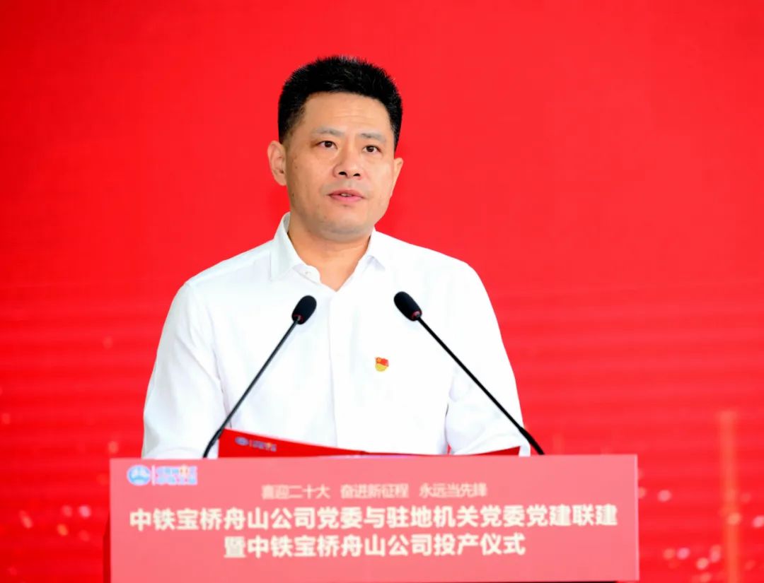 张威出席ag尊龙凯时宝桥舟山公司建成投产仪式并致辞