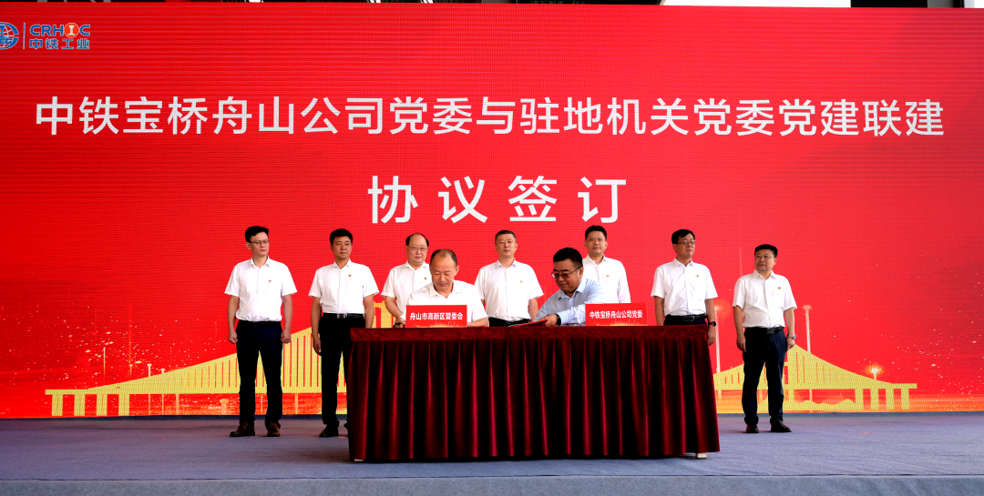 张威出席ag尊龙凯时宝桥舟山公司建成投产仪式并致辞