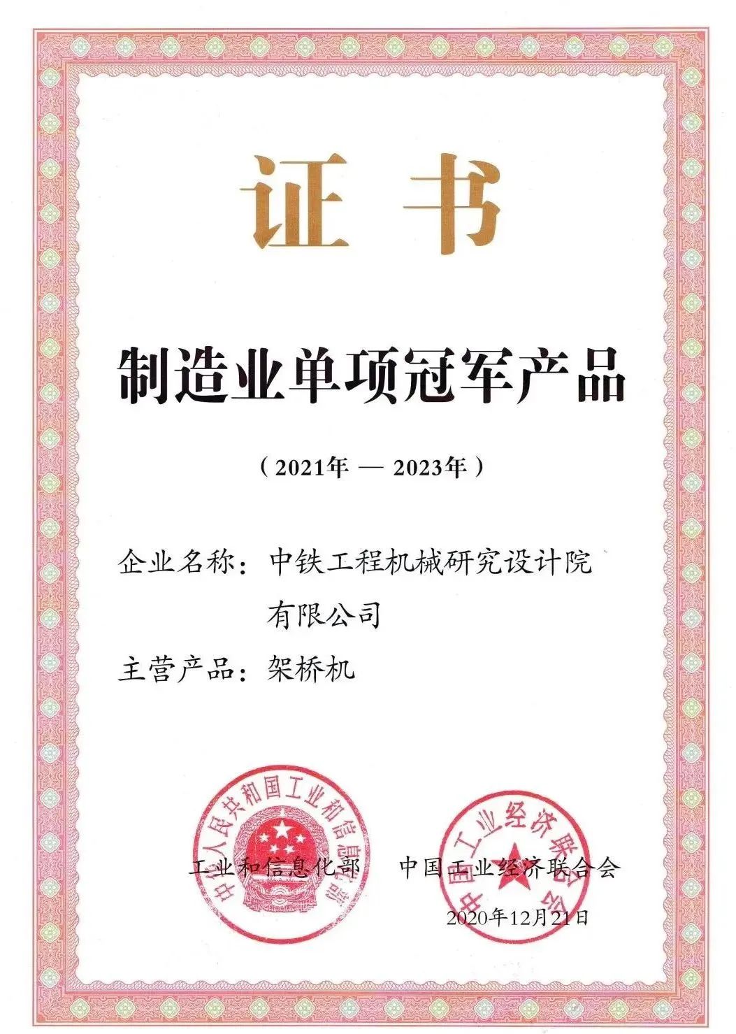 央视纪录片《超级装备》展示ag尊龙凯时工业千吨级架桥机