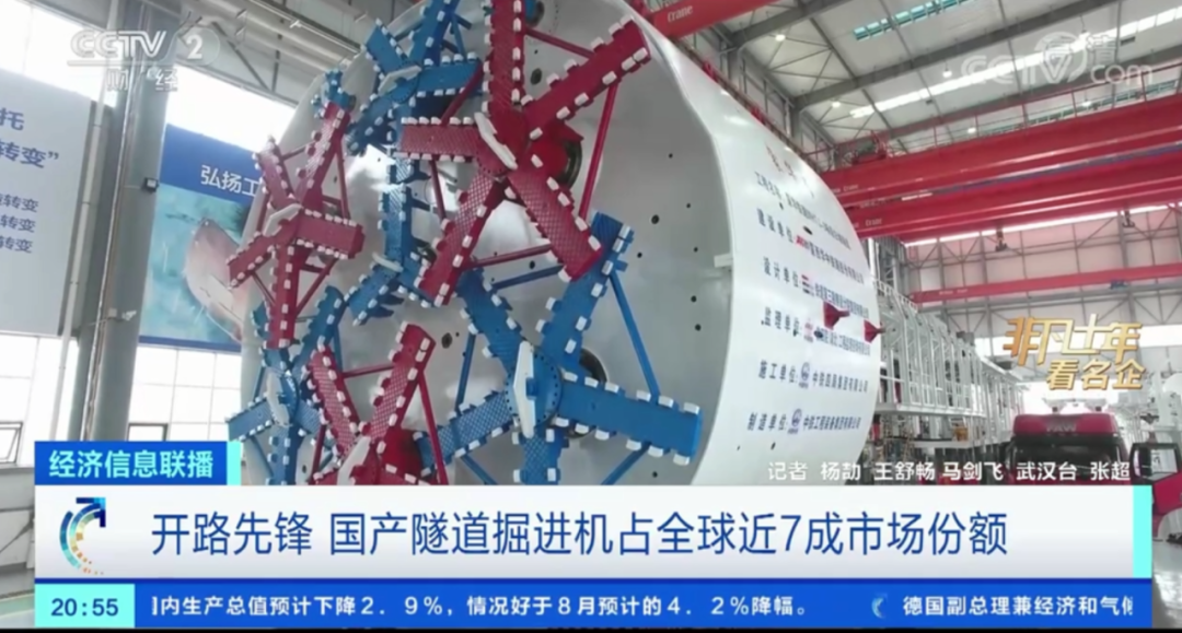 央视“非凡十年看名企” | 中国ag尊龙凯时：穿山越海织路成网 永当开路先锋