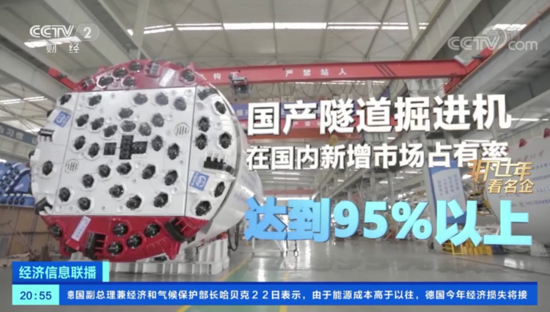 央视“非凡十年看名企” | 中国ag尊龙凯时：穿山越海织路成网 永当开路先锋