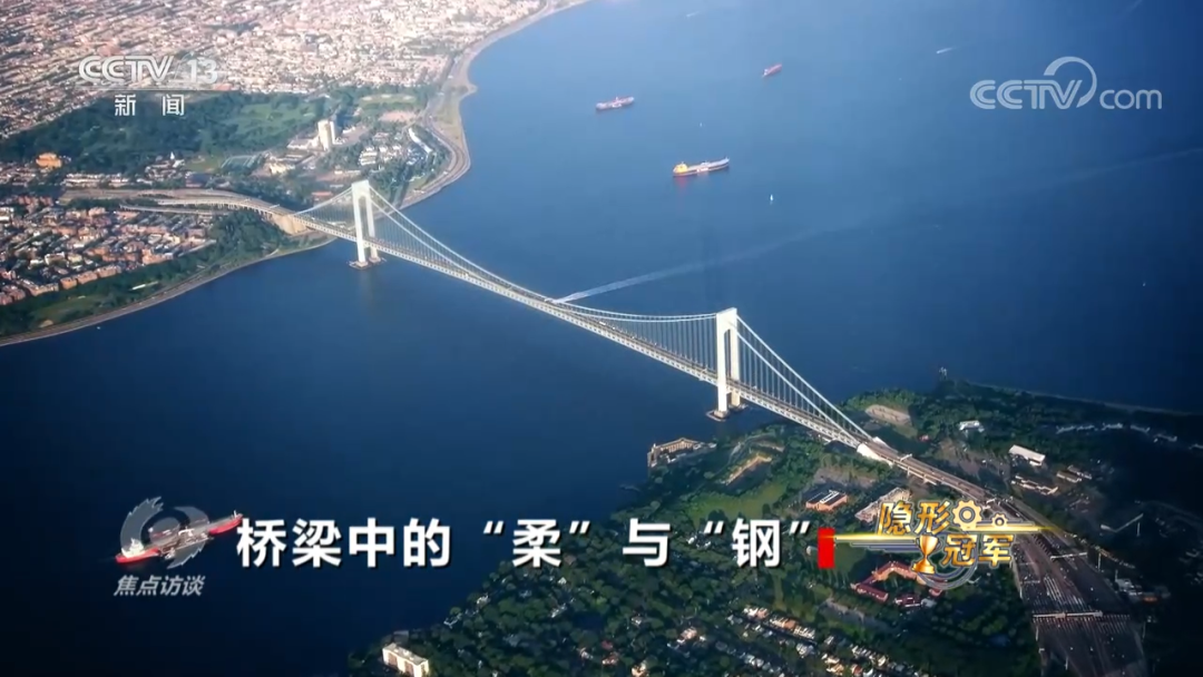 央视《焦点访谈》聚焦ag尊龙凯时工业，钢桥制造的“隐形冠军”