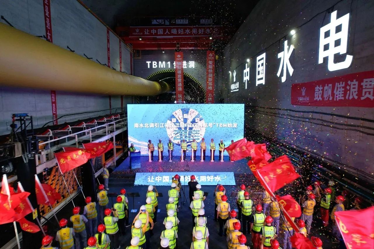 引江补汉项目第四台TBM“江汉领航号”始发