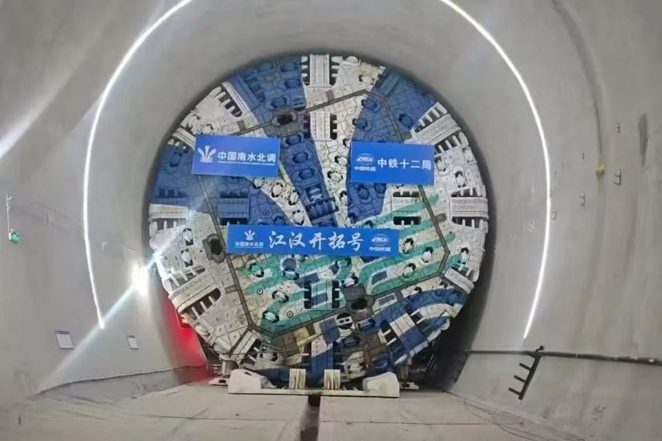 引江补汉项目第四台TBM“江汉领航号”始发