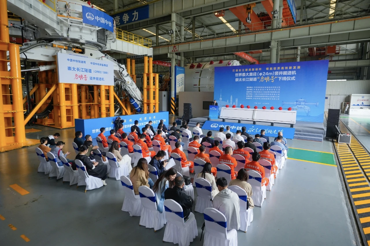 向深大竖井进军！世界最大直径竖井掘进机下线