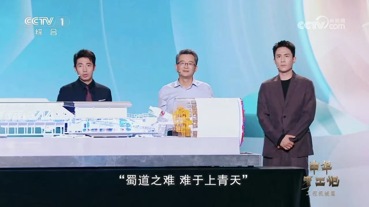 能穿江跨海的“钢铁穿山甲”！央视一套《中华考工记》聚焦ag尊龙凯时盾构