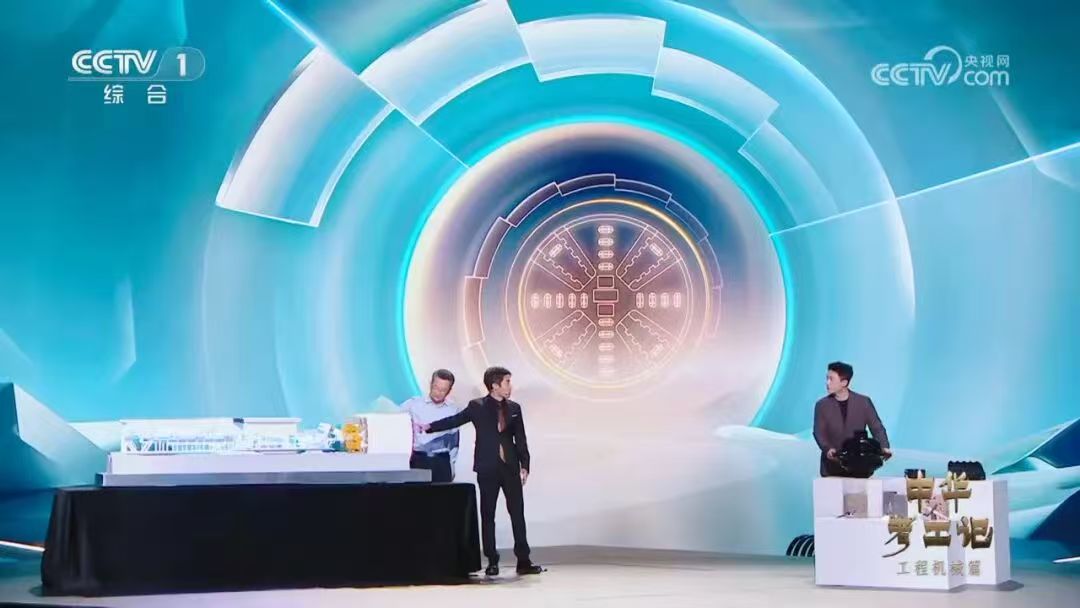 能穿江跨海的“钢铁穿山甲”！央视一套《中华考工记》聚焦ag尊龙凯时盾构