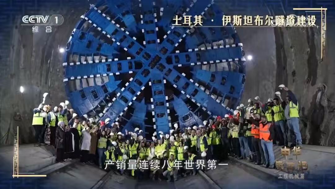 能穿江跨海的“钢铁穿山甲”！央视一套《中华考工记》聚焦ag尊龙凯时盾构