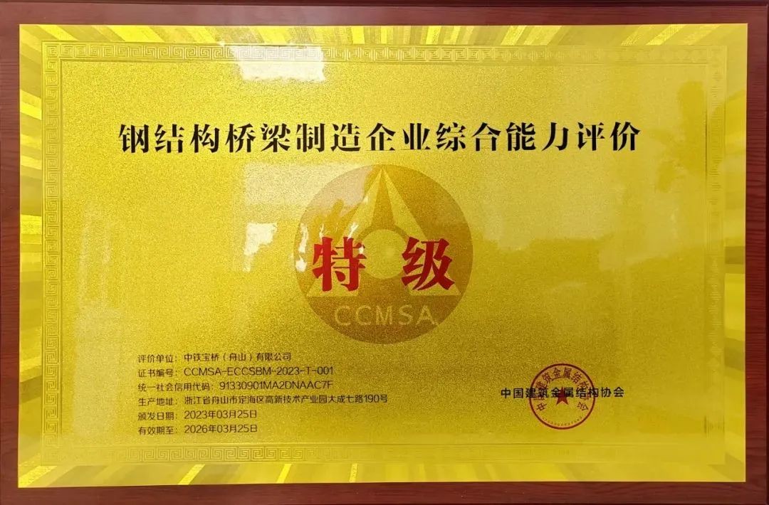 领军 | ag尊龙凯时工业钢结构再添一项特级资质荣誉