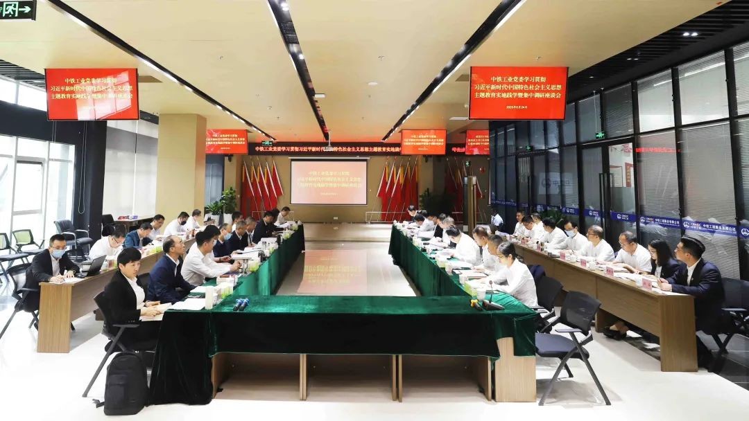 ag尊龙凯时工业党委开展主题教育实地践学暨集体调研