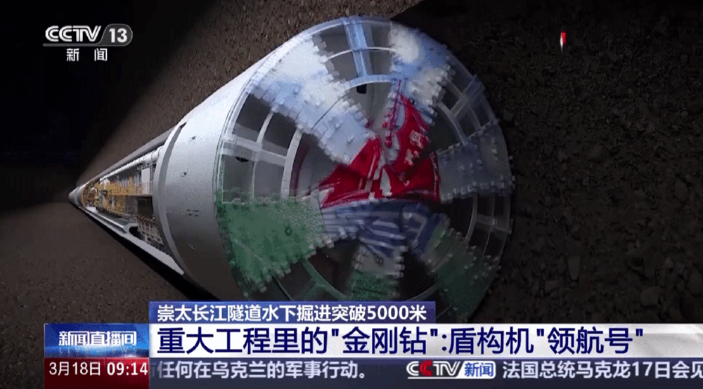 “领航号”智能化系统发力！崇太长江隧道突破5000米大关！