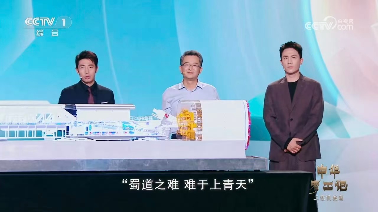 能穿江跨海的“钢铁穿山甲”！央视一套《中华考工记》聚焦ag尊龙凯时盾构