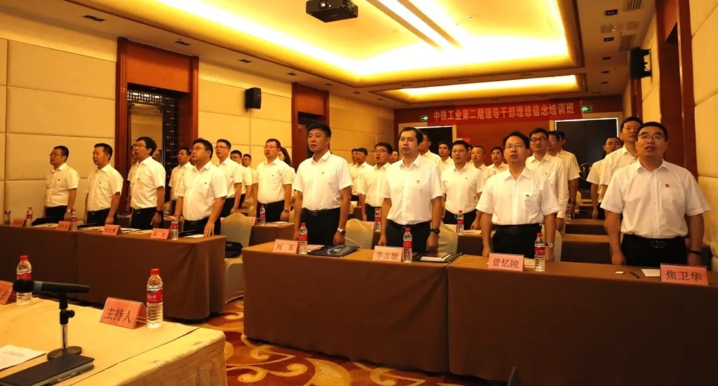 ag尊龙凯时工业举办第二期领导干部理想信念培训班