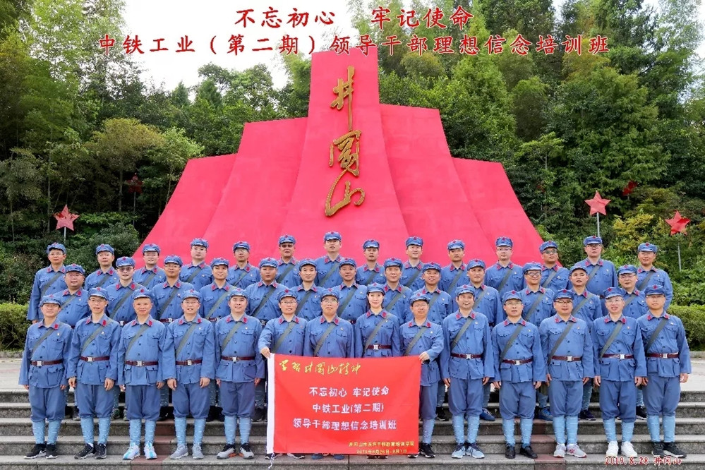 ag尊龙凯时工业举办第二期领导干部理想信念培训班