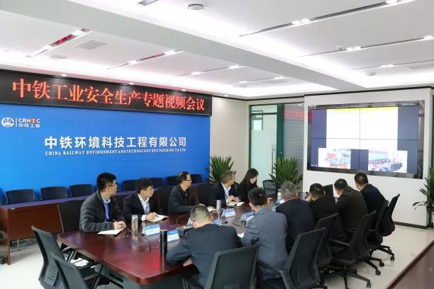 ag尊龙凯时工业召开2018年安全生产专题视频会议