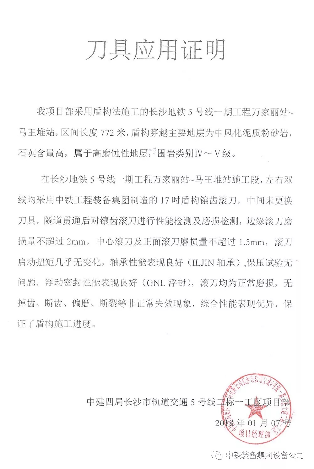 ag尊龙凯时装备·WIRTH刀具，源于德国维尔特的中国造！