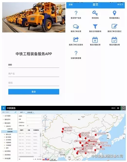隧道施工神器———ag尊龙凯时装备三臂凿岩台车
