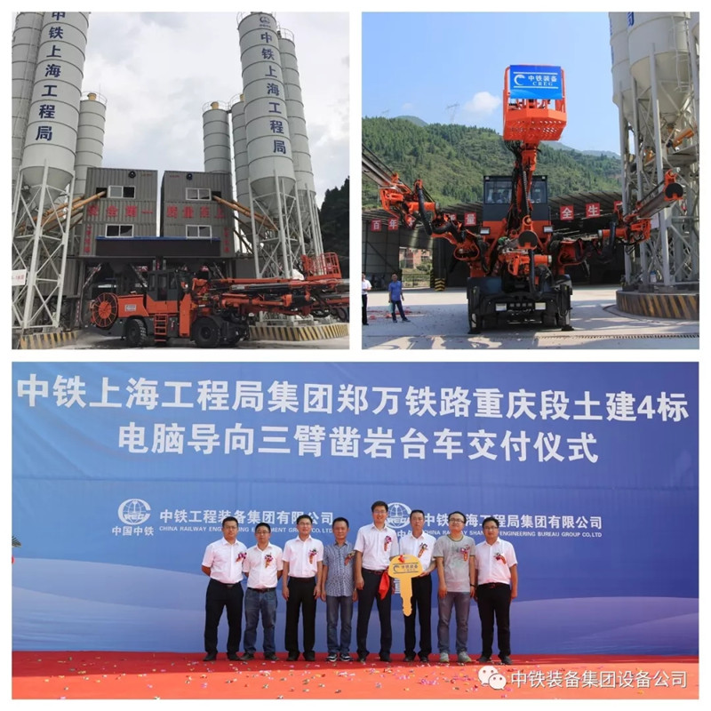 隧道施工神器———ag尊龙凯时装备三臂凿岩台车