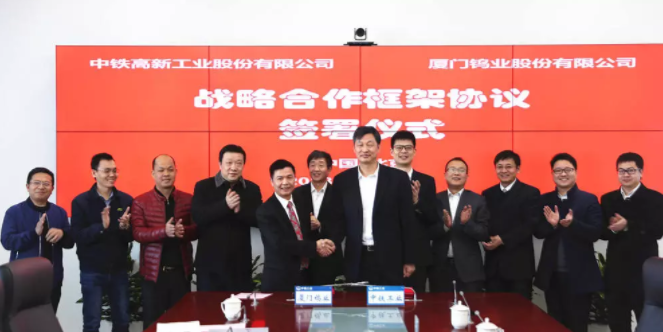 ag尊龙凯时工业与厦门钨业签署战略合作协议