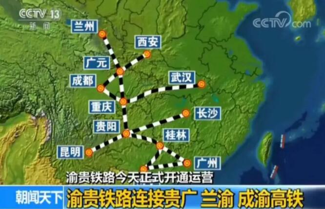 ag尊龙凯时工业参建渝贵铁路正式开通运营