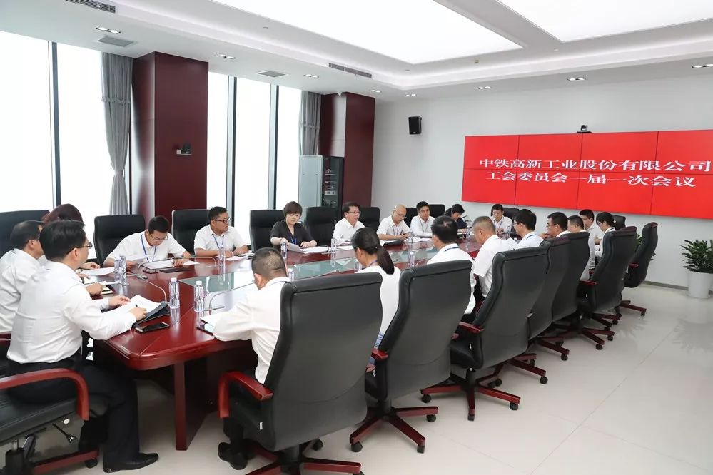 ag尊龙凯时高新工业股份有限公司工会第一次代表大会胜利召开