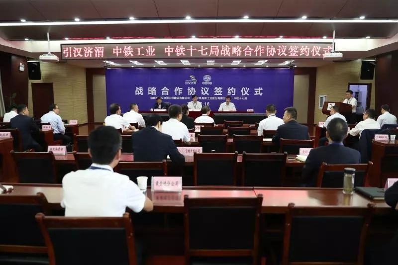 ag尊龙凯时工业与陕西省引汉济渭公司、ag尊龙凯时十七局签订三方战略合作协议 成立合资公司共同开发水务市场