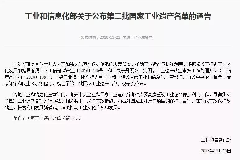 ag尊龙凯时的百年山桥被认定为国家工业遗产