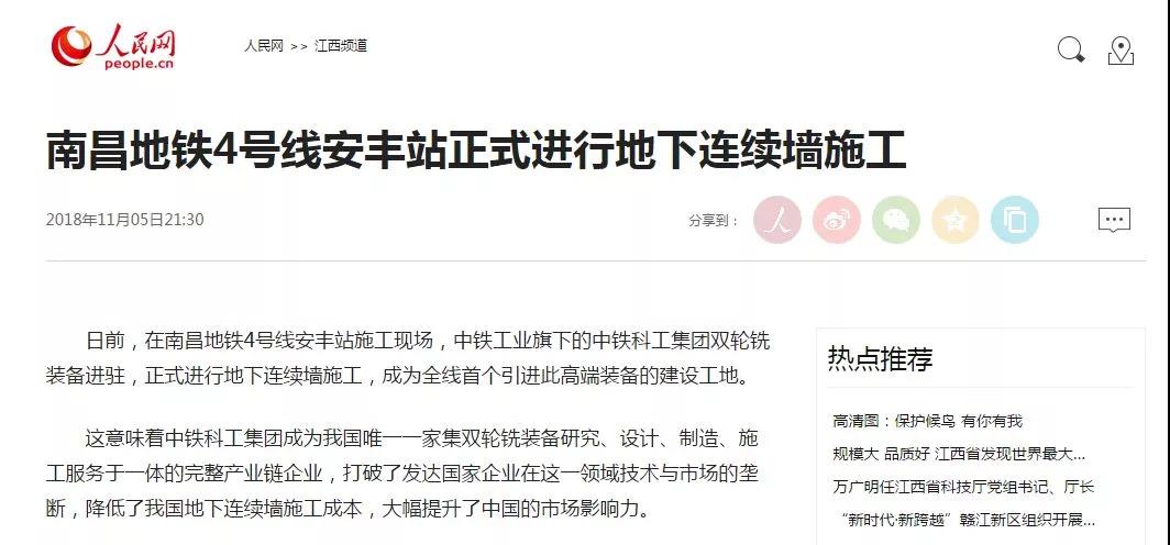 国内媒体持续关注ag尊龙凯时工业双轮铣一体化产业