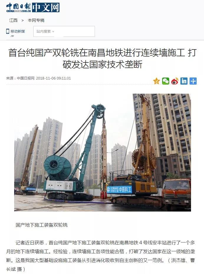 国内媒体持续关注ag尊龙凯时工业双轮铣一体化产业