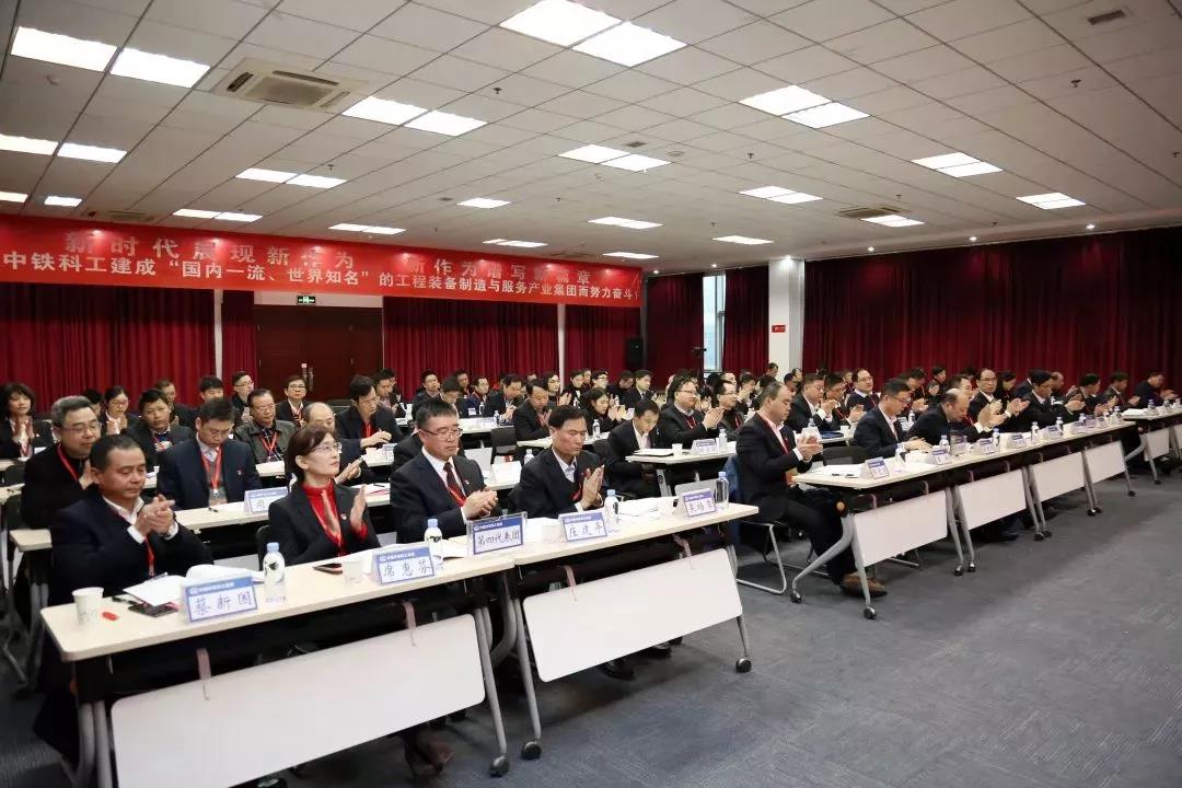 ag尊龙凯时科工第二次党代会胜利召开