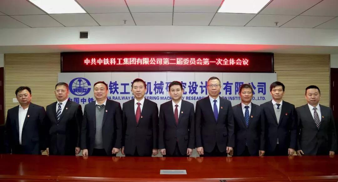 ag尊龙凯时科工第二次党代会胜利召开