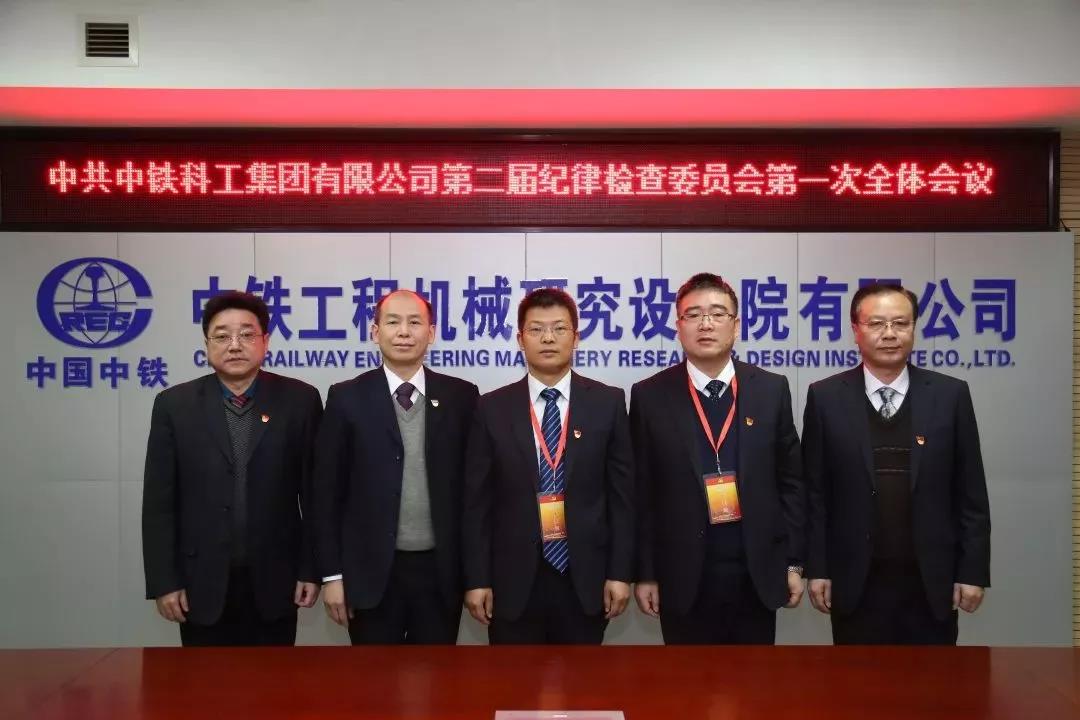 ag尊龙凯时科工第二次党代会胜利召开