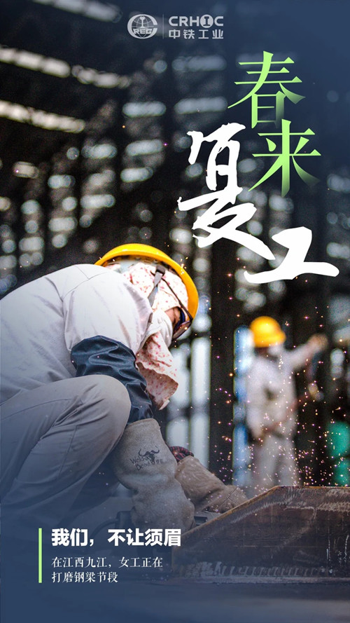 春来复工，他们有“画”说！